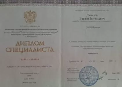 Диплом врача частной наркологической клиники в Давленканово Наше Здоровье Давыдова Варлама Витальевича Диплом врача Наше Здоровье Давыдов Варлам Витальевич